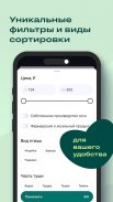 igooods: Доставка продуктов screenshot 6