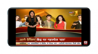 Rajasthan News | Rajasthan News Live TV | Live TV screenshot 5