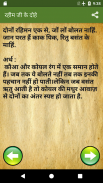 Rahim Ke Dohe With Meaning screenshot 2