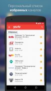 youtv – онлайн ТВ,TV go,90 бесплатных каналов, OTT screenshot 3