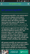 জান্নাত লাভের জন্য ৮ টি কাজ screenshot 2