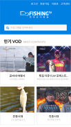 한국낚시방송, FISHING TV screenshot 0