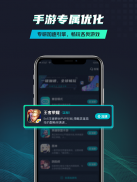 引力加速器-海外回国追剧听歌VPN,一键解锁大陆视频音乐 screenshot 0