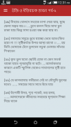 অনুপ্রেরণা মূলক উক্তি ও বাণী screenshot 2