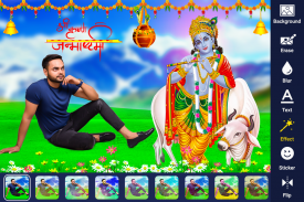 Krishna Janmashtami Photo Edit screenshot 6