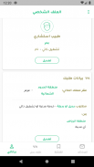 Badeel - بديل screenshot 5