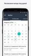 MyStat mobile screenshot 3