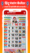 Hindi Calendar Panchang 2025 screenshot 4