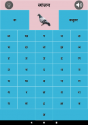 Hindi Alphabet-हिन्दी वर्णमाला screenshot 2