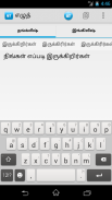 Eluth - Tamil Writing App screenshot 1