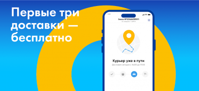 Лента Онлайн – Заказ продуктов screenshot 1