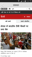 Daily Hindi News Papers screenshot 4