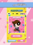 Powerpuff Yourself فتيات القوة screenshot 5