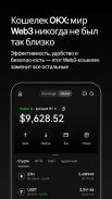 OKX: купить биткоин, крипто screenshot 3