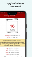Malayalam Calendar 2024 screenshot 5