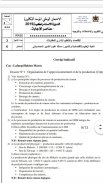 Economie générale:Examens Nationaux 2021(2BAC-SGC) screenshot 3