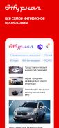 Авто.ру: купить и продать авто screenshot 10