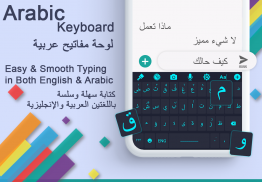 Arabic Keyboard screenshot 0