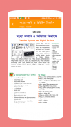 HSC ICT Text Book Offline (অক্ষরপত্র) screenshot 3