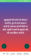 Romantic Shayari : जनम जनम के साथी screenshot 0