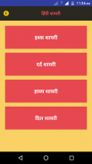 Hindi Shayari Status Jokes SMS & Anmol Vichar screenshot 1