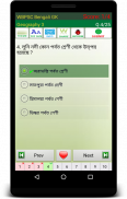 WBPSC Exam Prep Bangla screenshot 6