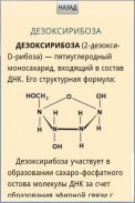 Словарь биологических терминов screenshot 1