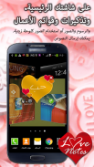 Ecards & LoveNotes Messenger screenshot 10