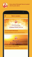 Patanjali screenshot 6