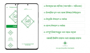 Six Kalimas of Islam (MP3) [Ba screenshot 4