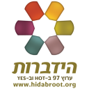 הידברות | Hidabroot Icon