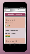 Spoken English in hindi सुनकर अंग्रेजी बोलना सीखें screenshot 4