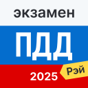 Экзамен ПДД 2023: билеты ГИБДД icon