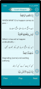 Panj Surah (Qari Sudais) screenshot 2