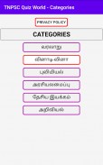 TNPSC Quiz World - TNPSC GK in screenshot 0