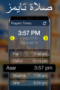 أوقات الصلاة للمسلمين: القبلة الباحث ، القرآن screenshot 2