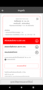 Easy Smart โรงรับจำนำ ONLINE screenshot 5