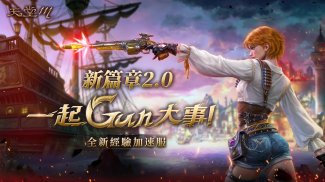 天堂M screenshot 0