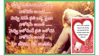 5000+ Heartsly Quotes Telugu screenshot 2