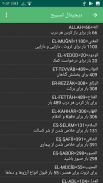 تسبیح دیجیتال screenshot 0