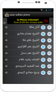 الاذان  باجمل الأصوات screenshot 1