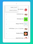 Radio Oman FM + Radio Oman App screenshot 5