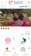 Sharjah Broadcasting Authority screenshot 2