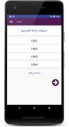 Tigrinya Quiz ሓፈሻዊ ፍልጠት screenshot 6