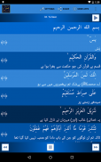 Surah Yaseen Urdu اردو screenshot 6