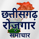 Chhattisgarh Rojgar Samachar - Sarkari Naukri App