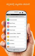 Learn Kannada English Grammar screenshot 0
