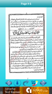 Khwab Nama Hazrat Yousuf A.S. screenshot 5