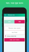 হিসাবের খাতা | Expense Tracker screenshot 6