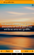 Good Morning Hindi Messages screenshot 14